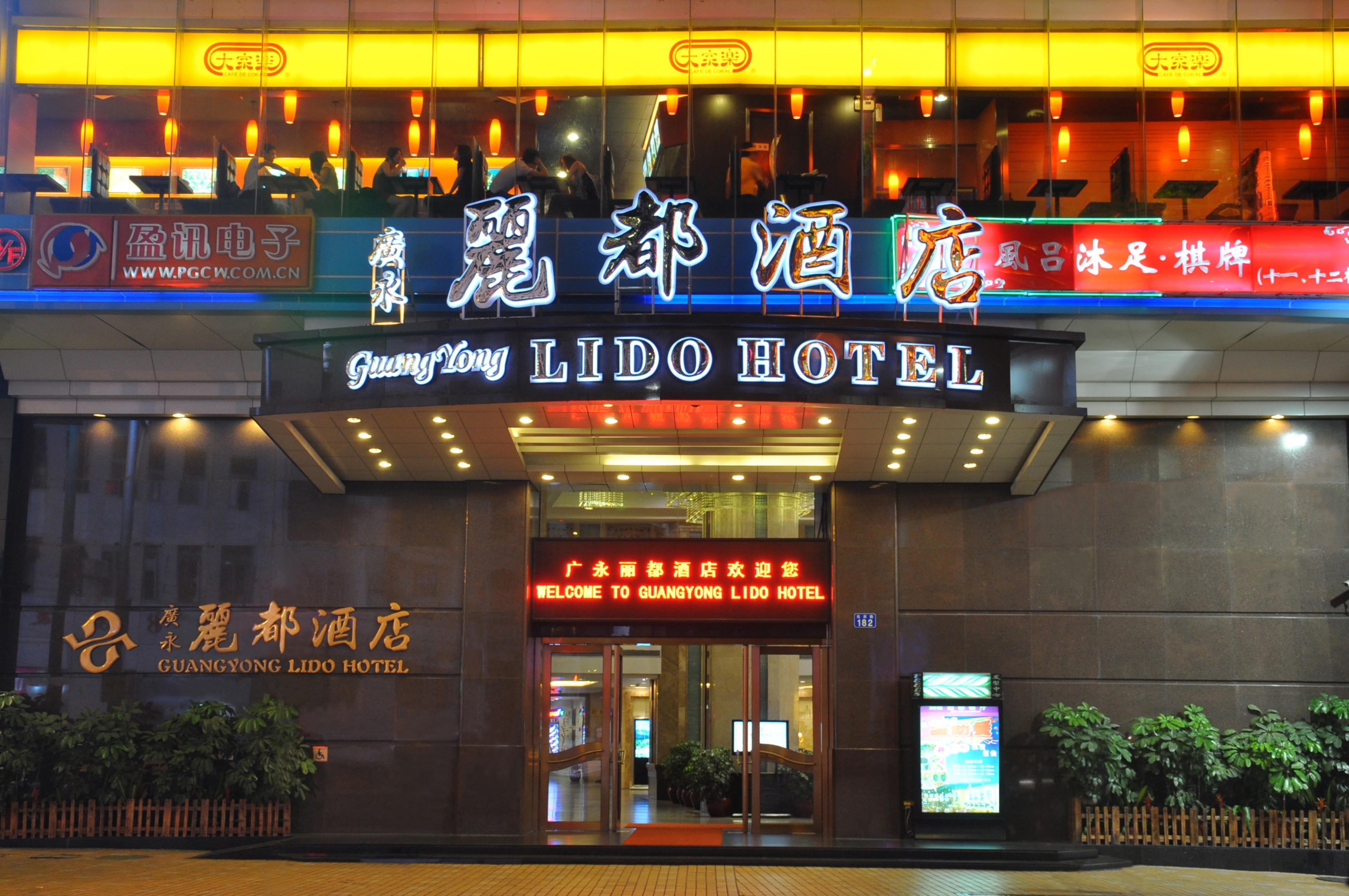 Guangyong Lido Hotel Cantón Exterior foto